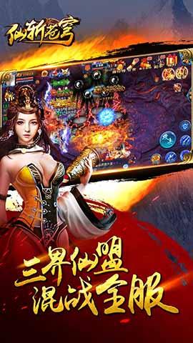 仙斩苍穹图2