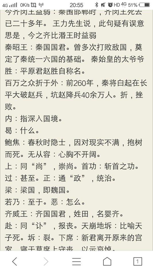 古代汉语翻译素材_湛湛江水兮maplered_新浪博客