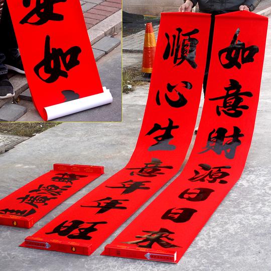 店铺生意大春联新年春节过年家用公司企业商场大门对联配大横批
