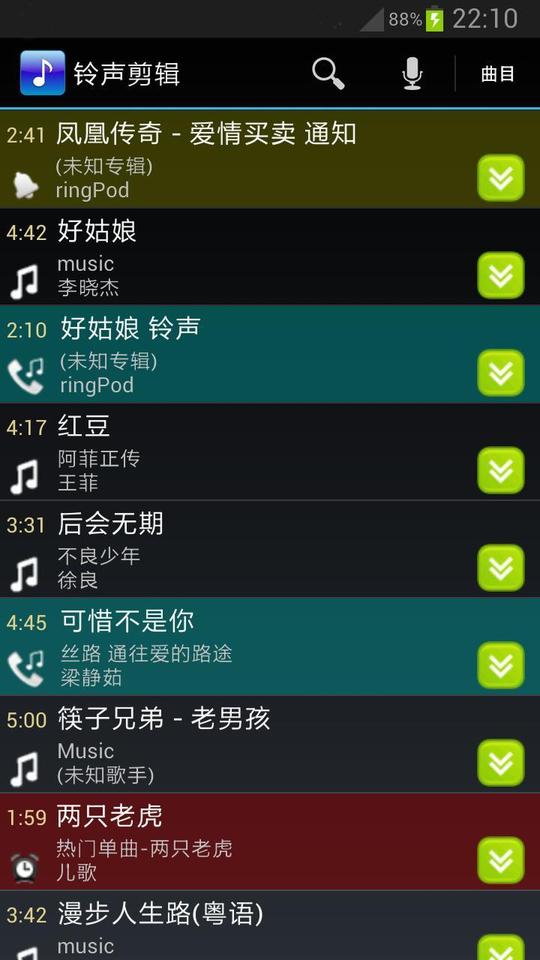 铃声剪辑下载,铃声剪辑手机下载-娱乐影音-爱奇艺应用