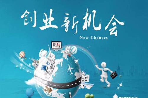 互联网新项目低成本创业看这里