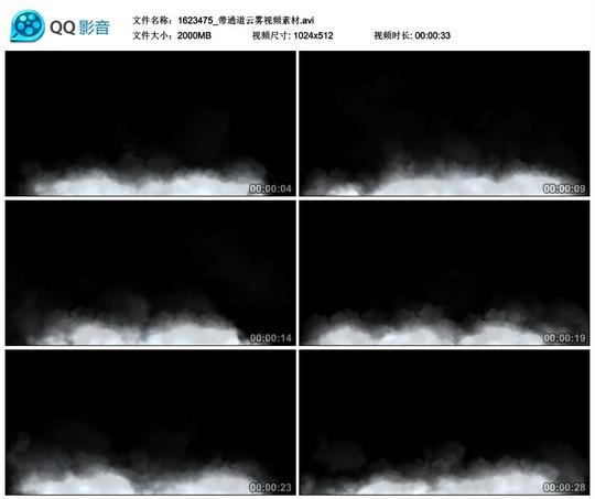 云雾水雾水蒸气团雾烟雾云影视包装特效视频素材带透明通道