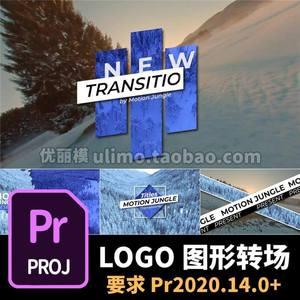 pr转场模板6组logo图形标志水印流体扩散中心点聚合过渡pr素材