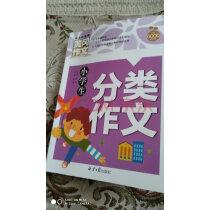 黄冈作文全5册小学生想象作文分类创新话题考场作文素材大全优秀班主任推荐3-6年级实拍图