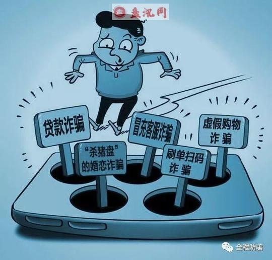 骗言骗语:网络交友诈骗再升级，你会上当吗?