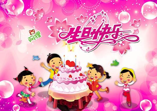 生日快乐图片psd分层素材,生日快乐图片,生日快乐,生日,快乐,卡通