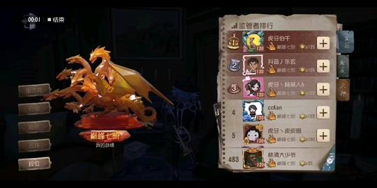 第五人格巅峰段位雕像欣赏+老版本前锋牛仔素材