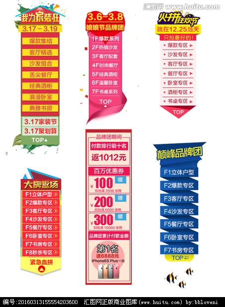 其它查看相似图收藏举报>淘宝导航条跳转链接分类固定悬浮透明