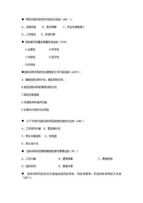 招标师考试周期什么时候变更的