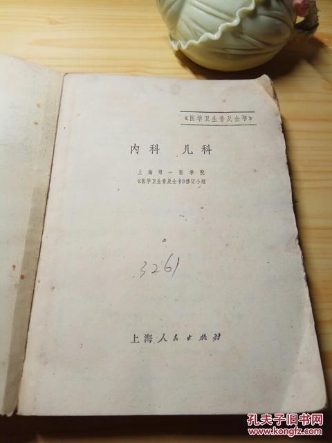 儿保科和小儿科有什么区别
