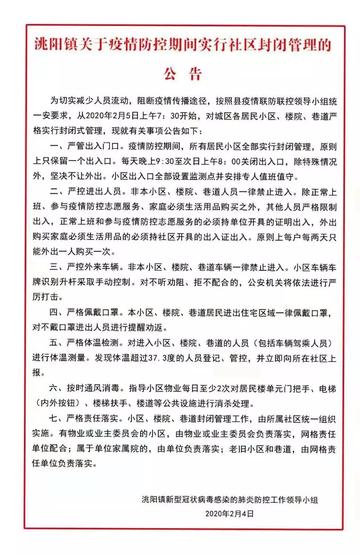 兰州市疫情在哪里查的