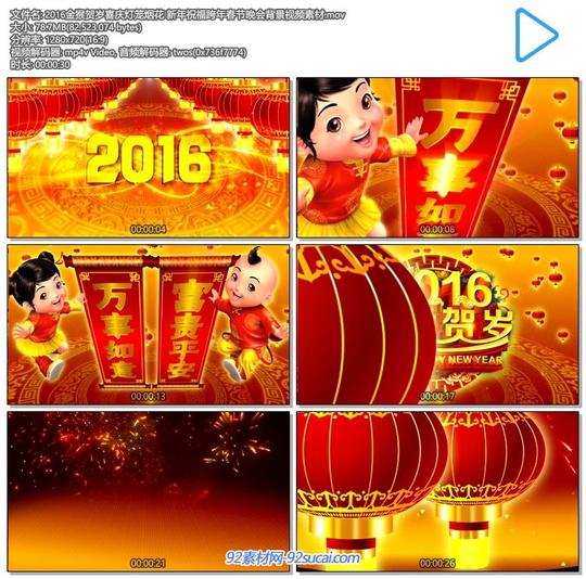 2016金猴贺岁喜庆灯笼烟花新年祝福跨年春节晚会背景视频素材