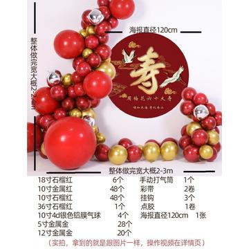桂林生日布置气球相关长尾关键词有哪些