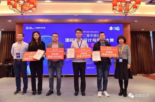西南交通大学的易小儿项目"分获创业组创意组银奖.