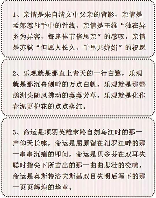 初中语文作文素材精选50条!万能作文开头