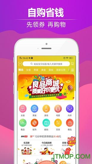 创客良品app下载