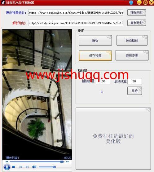 抖音视频无水印下载神器抖音小视频解析下载软件