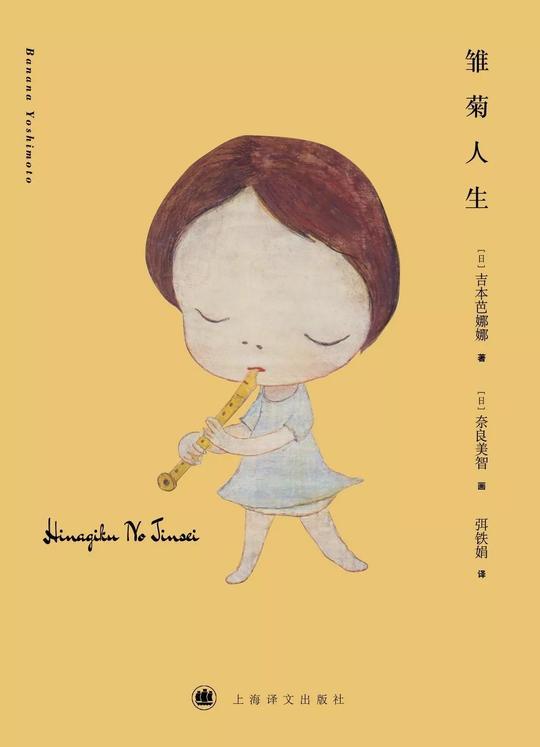 带着不经意间对生命中碰触的疼痛伤感的领悟和深刻.