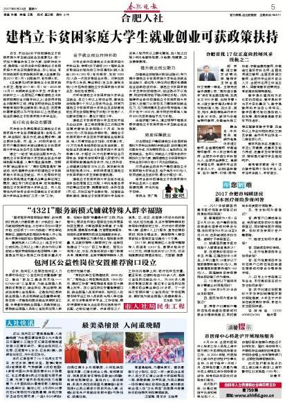 建档立卡贫困家庭大学生就业创业可获政策扶持