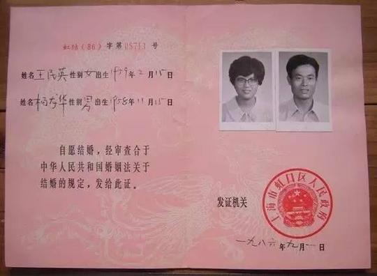 贵阳人70,80年代的结婚证,是这样的