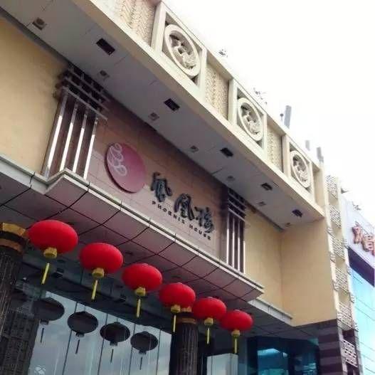 美食正文做为深圳老牌茶楼,凤凰楼的生意一直好到爆!