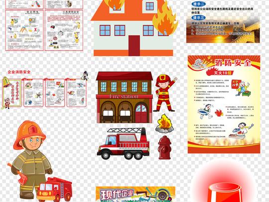 卡通消防防火安全知识海报展板png免扣素材
