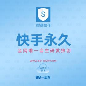 【快手永久】清除僵尸粉0误删，100%安全不封号!支持一键备注，一键清理全部僵尸粉