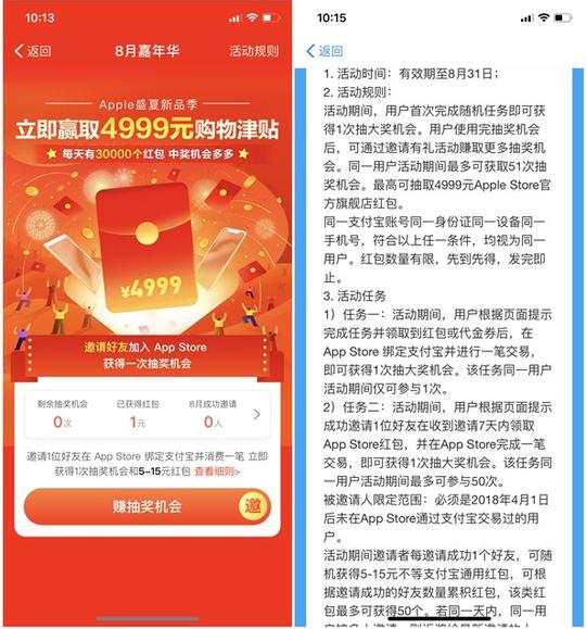 最新_支付宝领取app_store红包_最高4999元