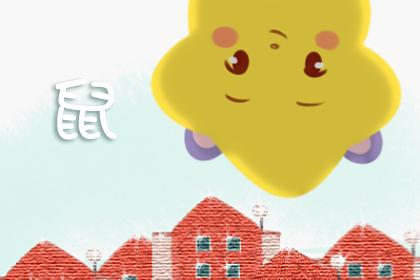 属鼠的做什么生意赚钱属鼠人做哪种生意最旺