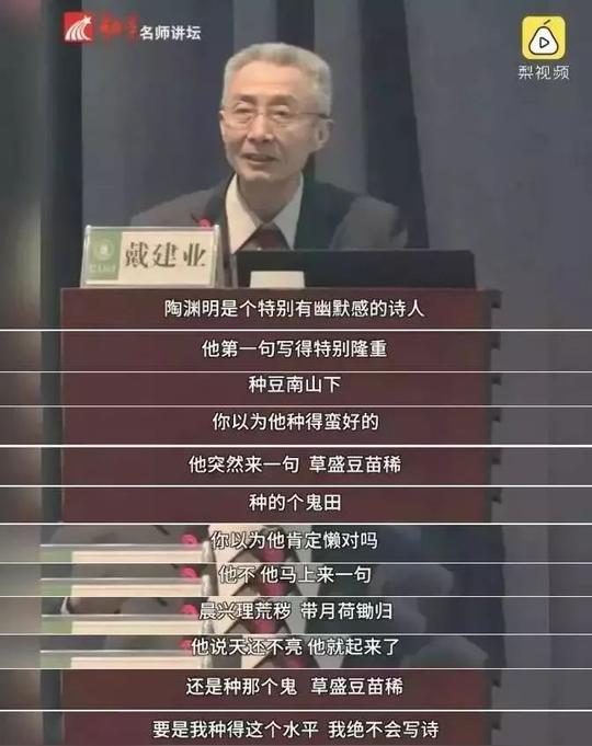 【主题沙龙】爆红抖音的戴建业教授开讲了,让有趣的灵魂相遇!