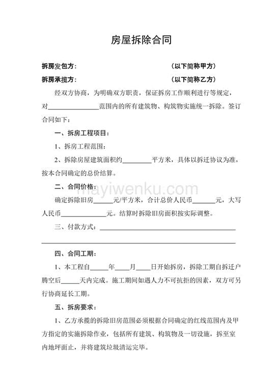 超星网课17创新创业作业答案全集