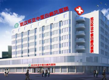 武汉白颠疯医院的长尾关键词有什么