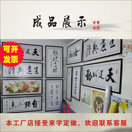 生意兴隆字画店铺开业挂画办公室字画带框或虚拟框励志装饰字挂画