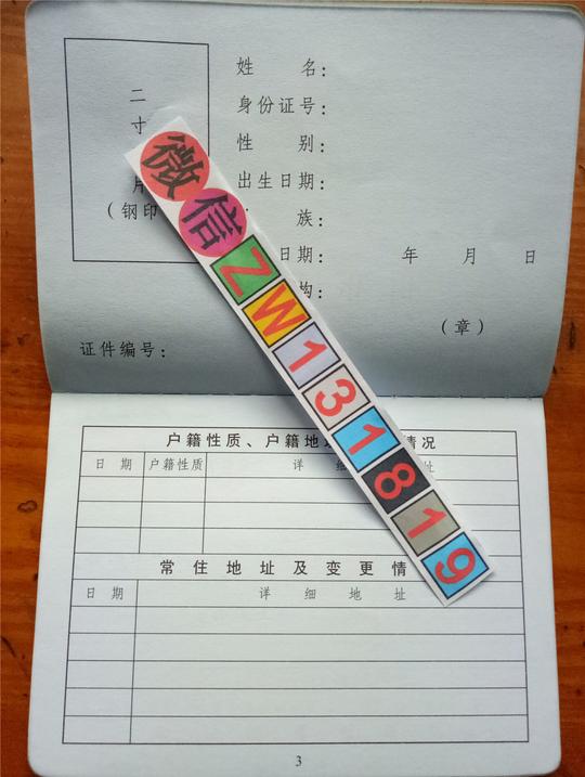 就业创业证