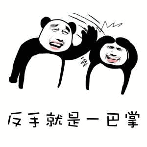 暴走漫画动态表情包