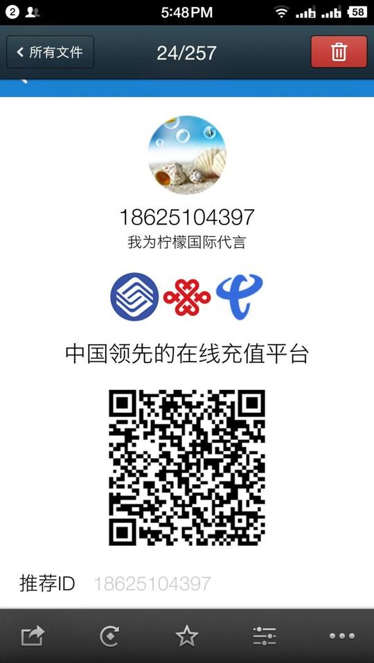 柠檬国际8.8折充值话费是不是传销骗局!亲自测试