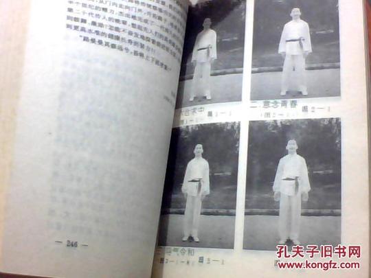 回春功与抗衰老