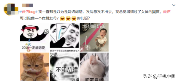 微信bug明白了什么道理