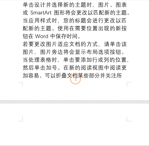 word 如何删除空白页面