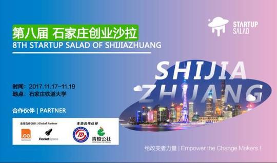 创业沙拉|前方高能,它即将改变你的生活!