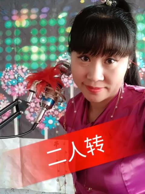 二人转小玲姐的主页-快手直播