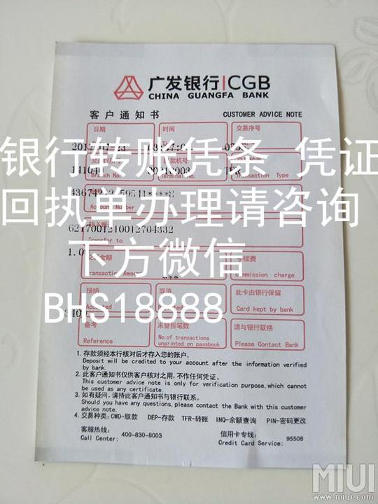农行atm转账凭条公司柜台对公汇款凭证atm跨行转账凭条