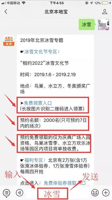 黄鹤楼免费预约每天几点开始