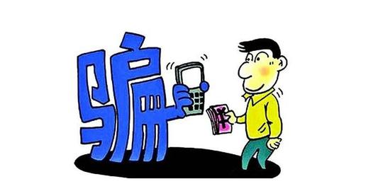 微信上有哪些贷款骗局?