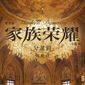 分岔路(郑欣宜)