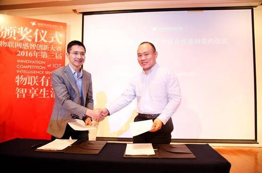 "云中控"项目与北京中关村领创金融信息服务邮箱公司签署合作意向书