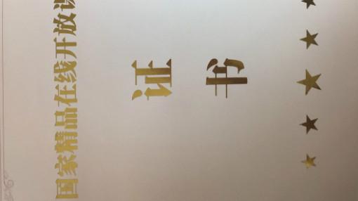 2021年中国大学mooc(慕课)创业基础章节答案
