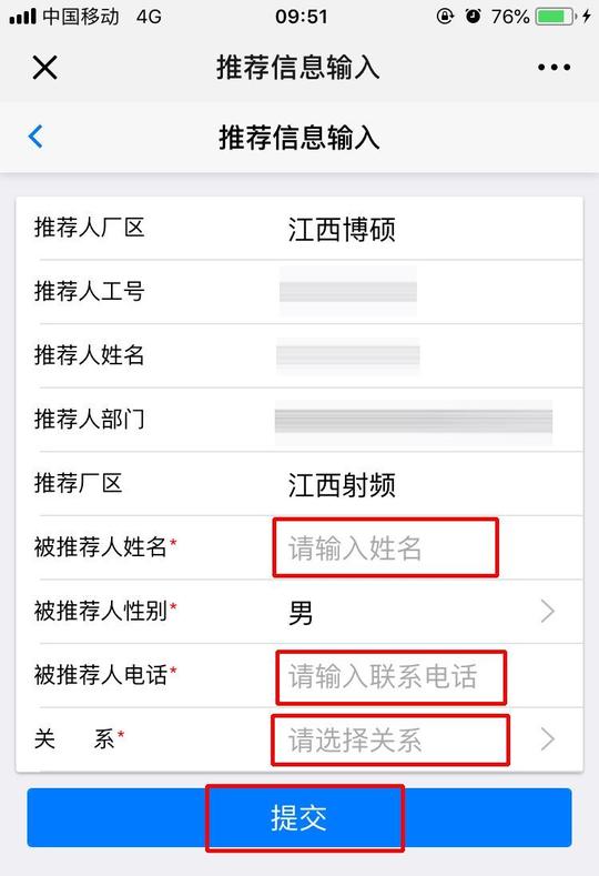 奖励多多|推荐入职吉安立讯射频--奖励政策&流程