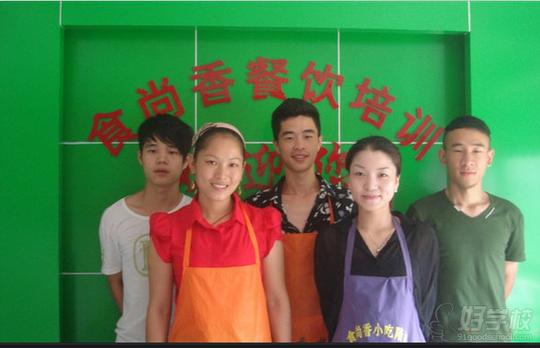 &lt;strong&gt;食尚香&lt;/strong&gt;学员合影
