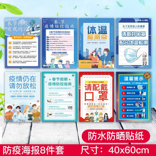 实用的抗疫标语有哪些